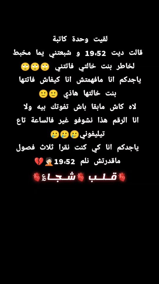 TikTok video thumbnail by fouad_mohmadi