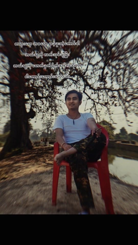 TikTok video thumbnail by yelinhtet82