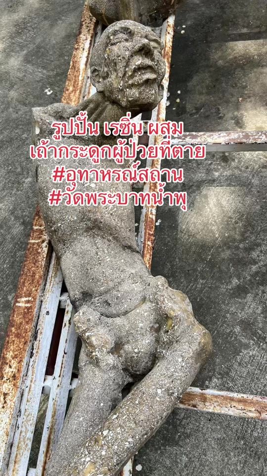TikTok video thumbnail by bobnewsthailand