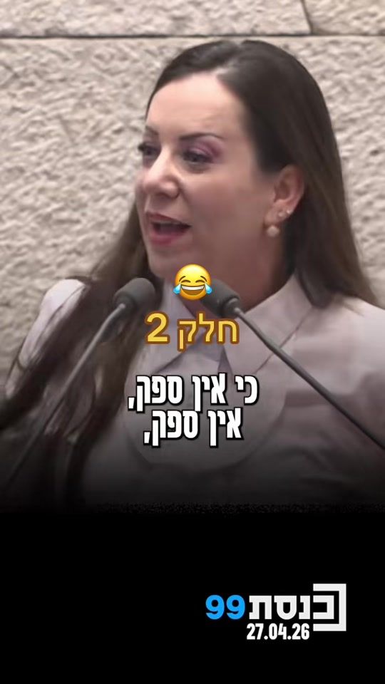 TikTok video thumbnail by ilana.cohen23