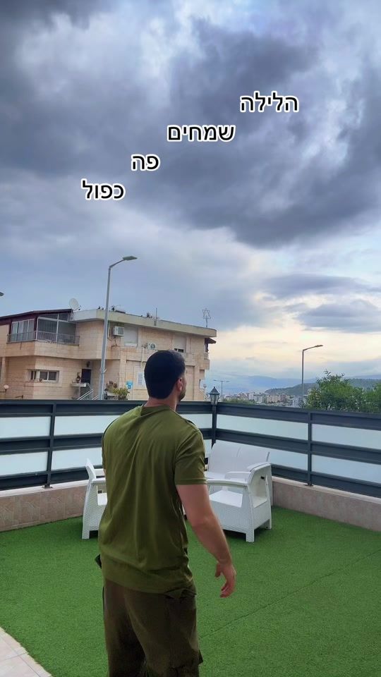 TikTok video thumbnail by shalev.kanfi