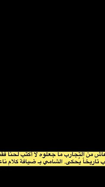 TikTok video thumbnail by alaa.alshami11