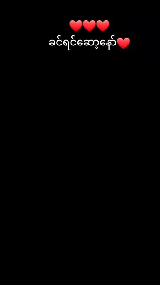 TikTok video thumbnail by ulayyemyat