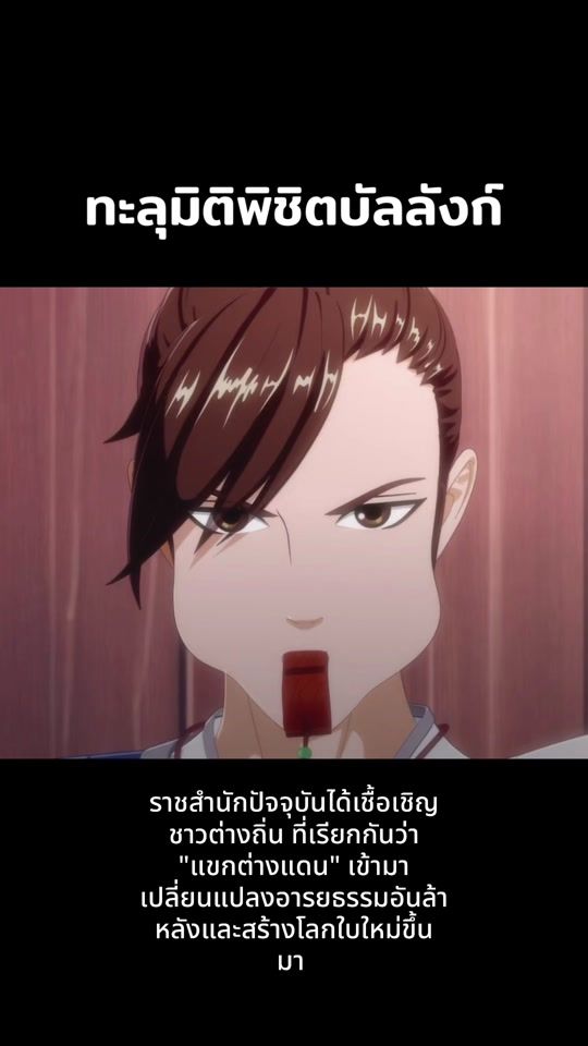 TikTok video thumbnail by esuay249