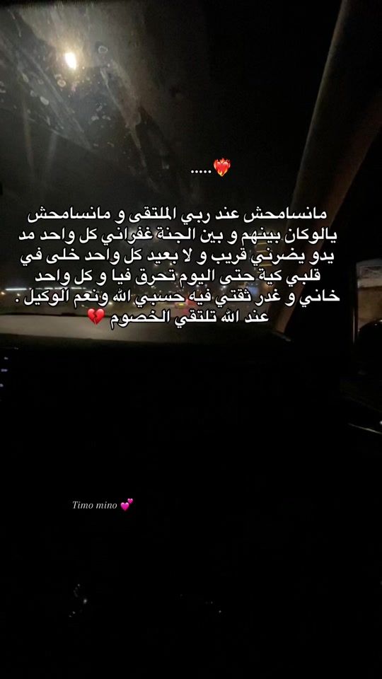 TikTok video thumbnail by arwam9alchabntmamaha
