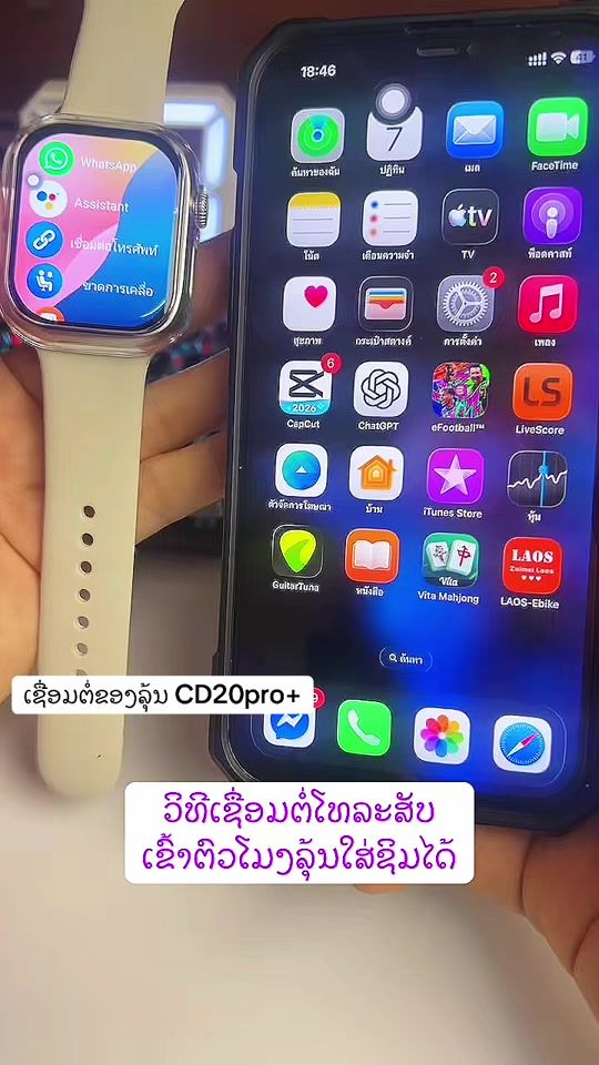 TikTok video thumbnail by smart_watch30