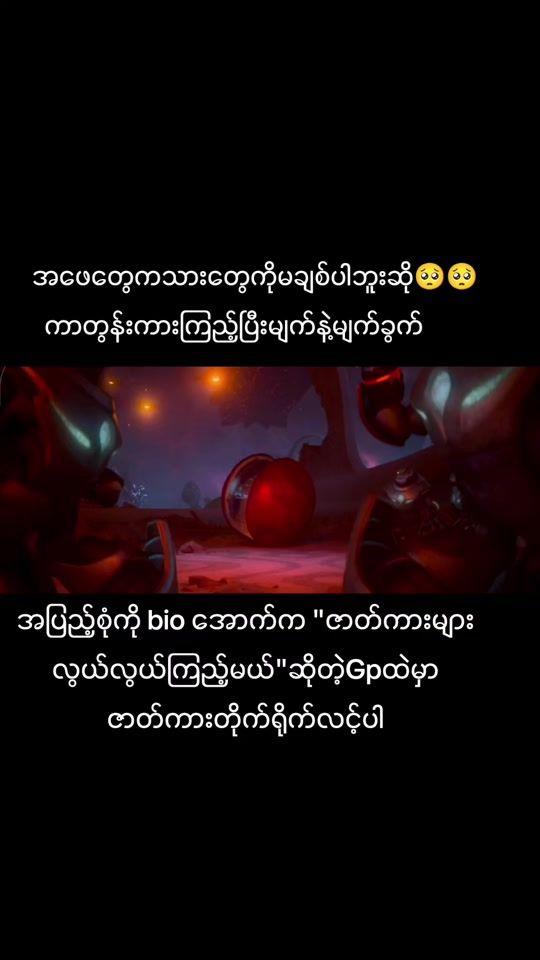 TikTok video thumbnail by cartoon.city08