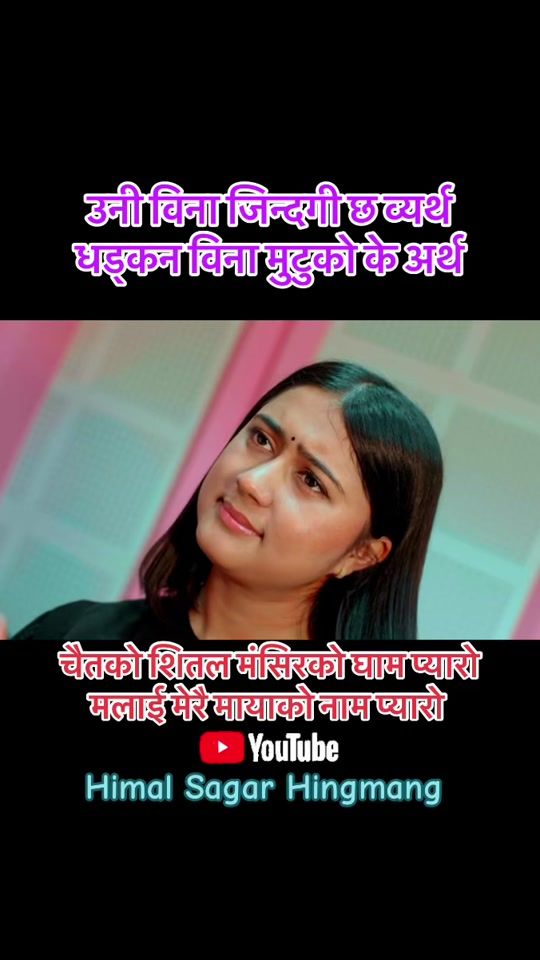 TikTok video thumbnail by himalsagarhingmang
