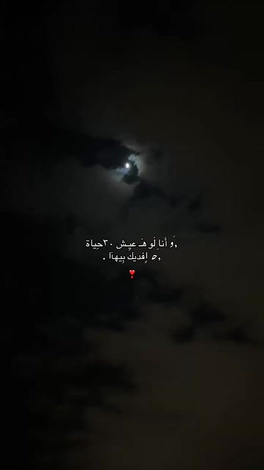 TikTok video thumbnail by rama_mustafa9