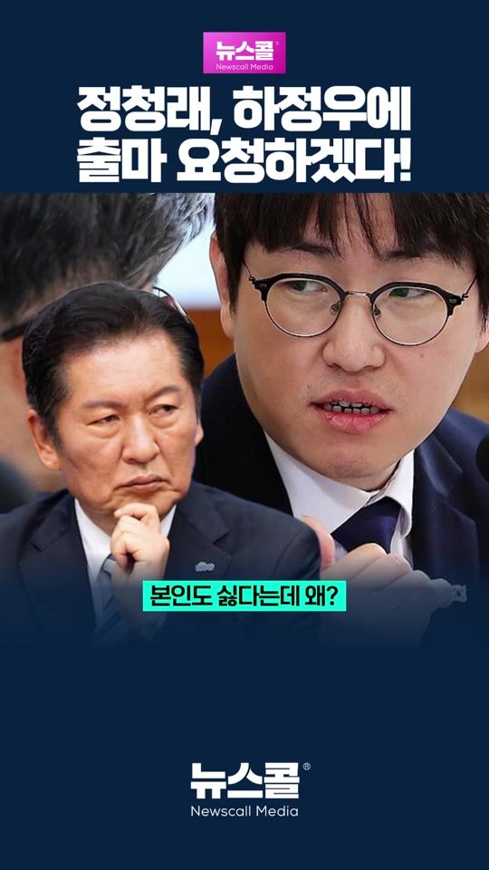 TikTok video thumbnail by newscall_red