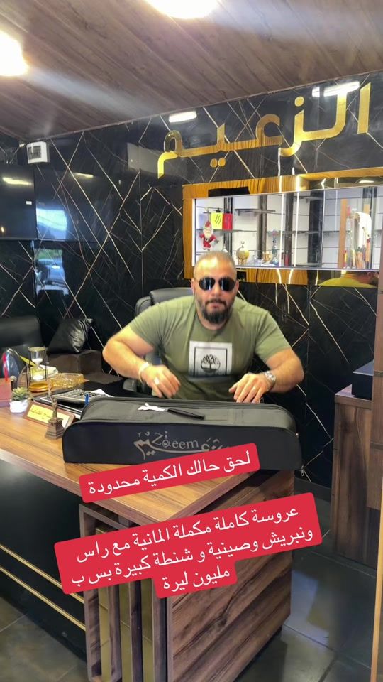 TikTok video thumbnail by al_zaeem313