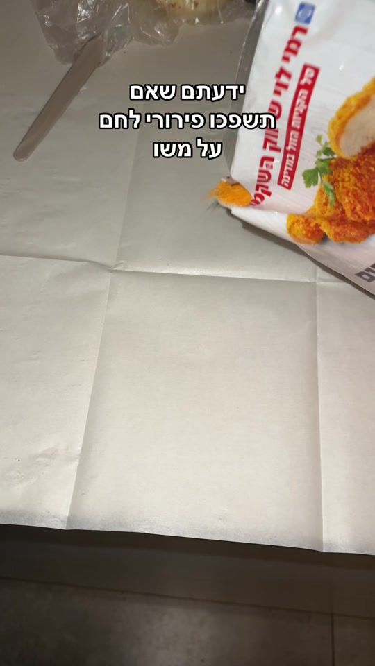 TikTok video thumbnail by maayans.food