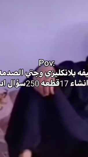 TikTok video thumbnail by _hadeel2008