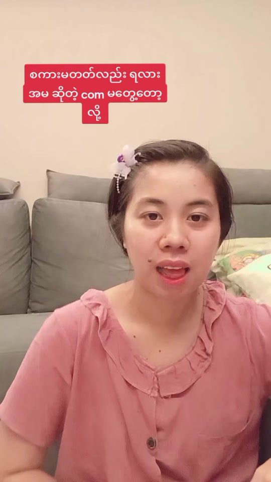 TikTok video thumbnail by thinthinsan2