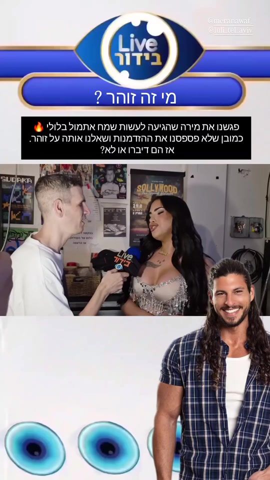 TikTok video thumbnail by lirondj