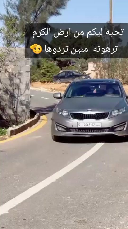 TikTok video thumbnail by saqer.libya
