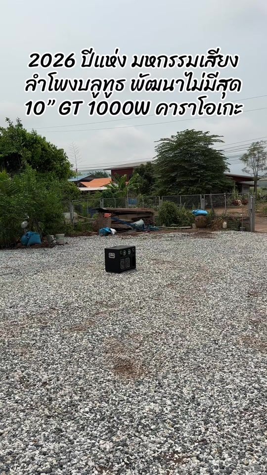 TikTok video thumbnail by bbaudio_cholburi