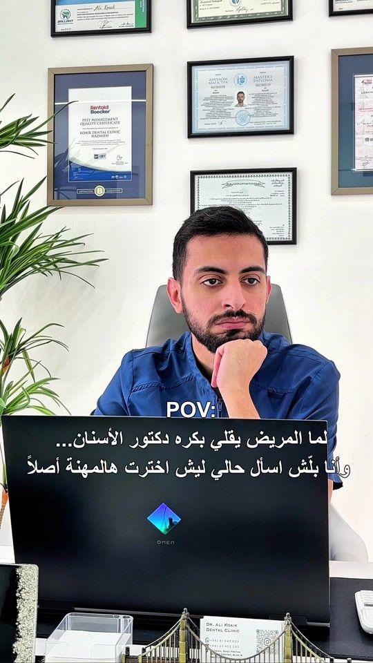 TikTok video thumbnail by dr.alikoaik