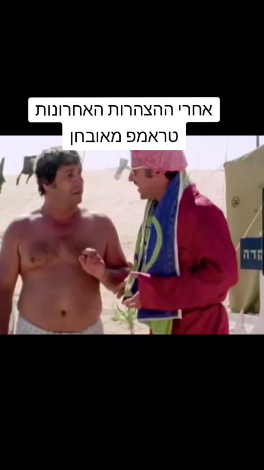 TikTok video thumbnail by orennevo