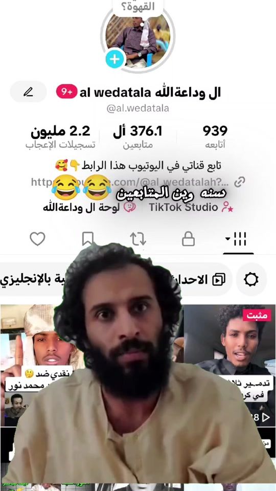 TikTok video thumbnail by al.wedatala