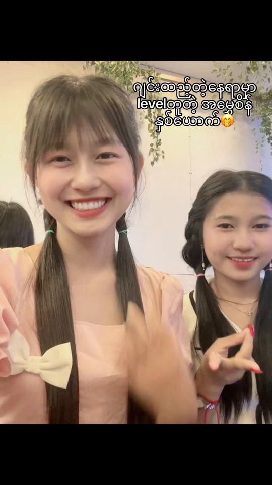 TikTok video thumbnail by thinlaekhaing0