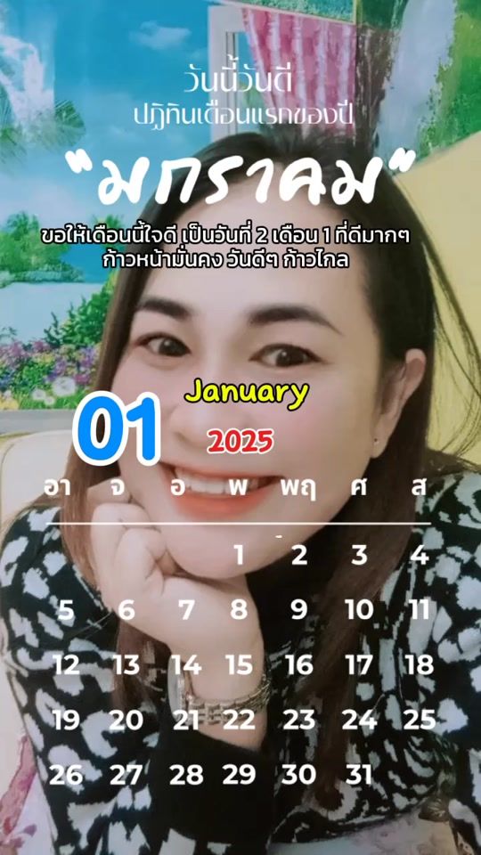 TikTok video thumbnail by p.tananchanok