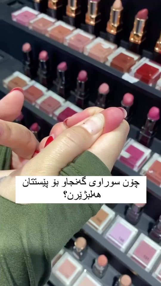 TikTok video thumbnail by kurd_makeup