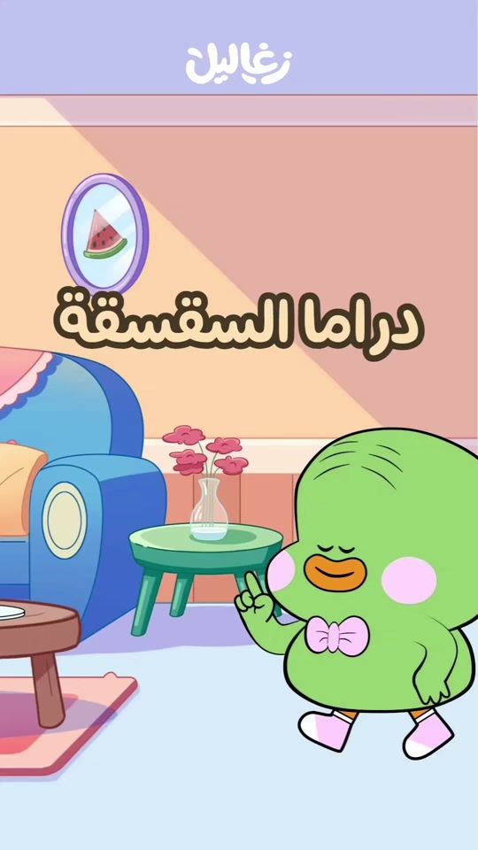 TikTok video thumbnail by zaghaleeel