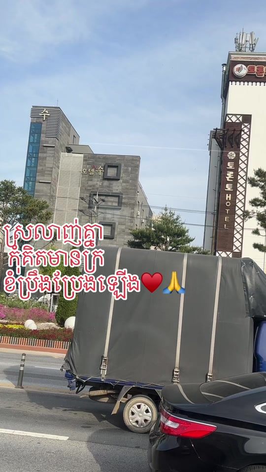 TikTok video thumbnail by sornsoknan3