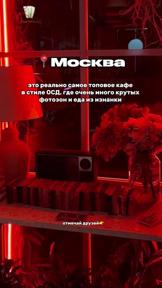 TikTok video thumbnail by moscloc