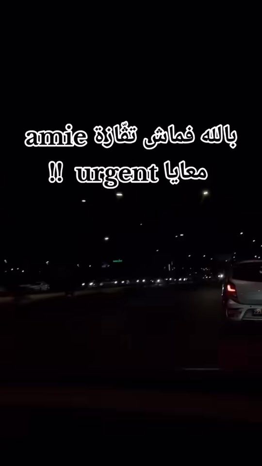 TikTok video thumbnail by alae.tounsi