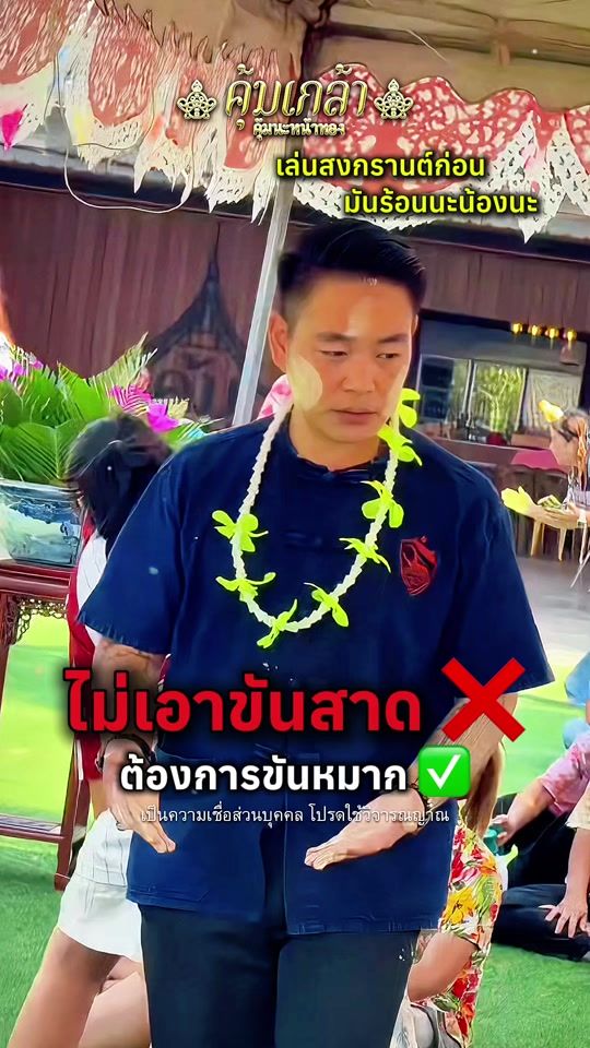 TikTok video thumbnail by khum.klao