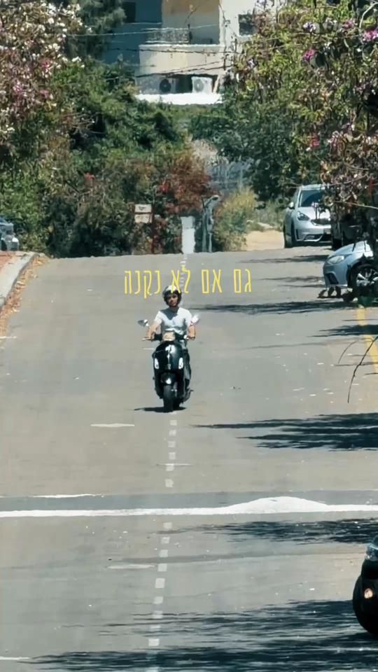 TikTok video thumbnail by yuvalgold_