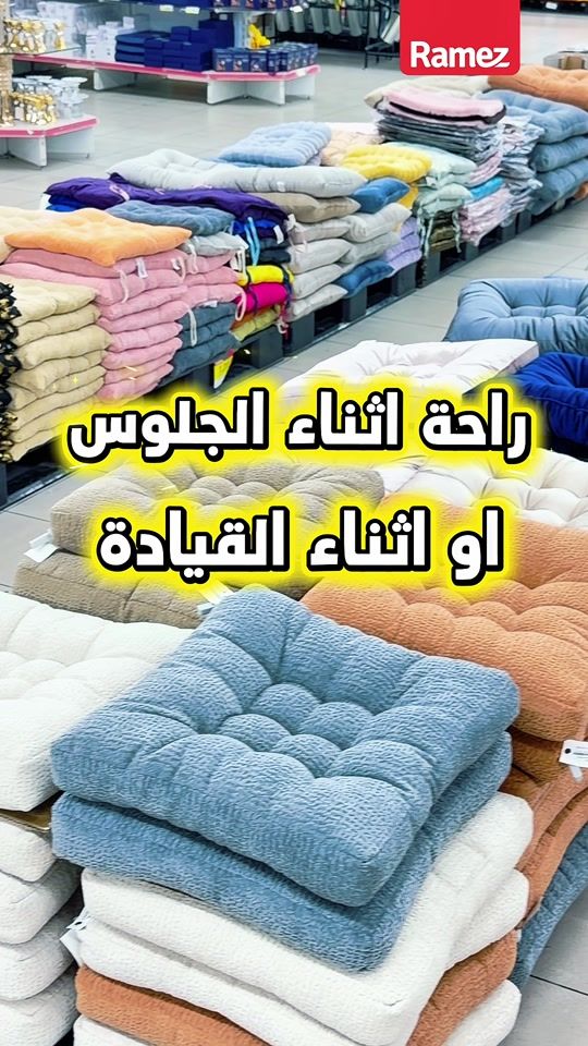 TikTok video thumbnail by ramezshopping