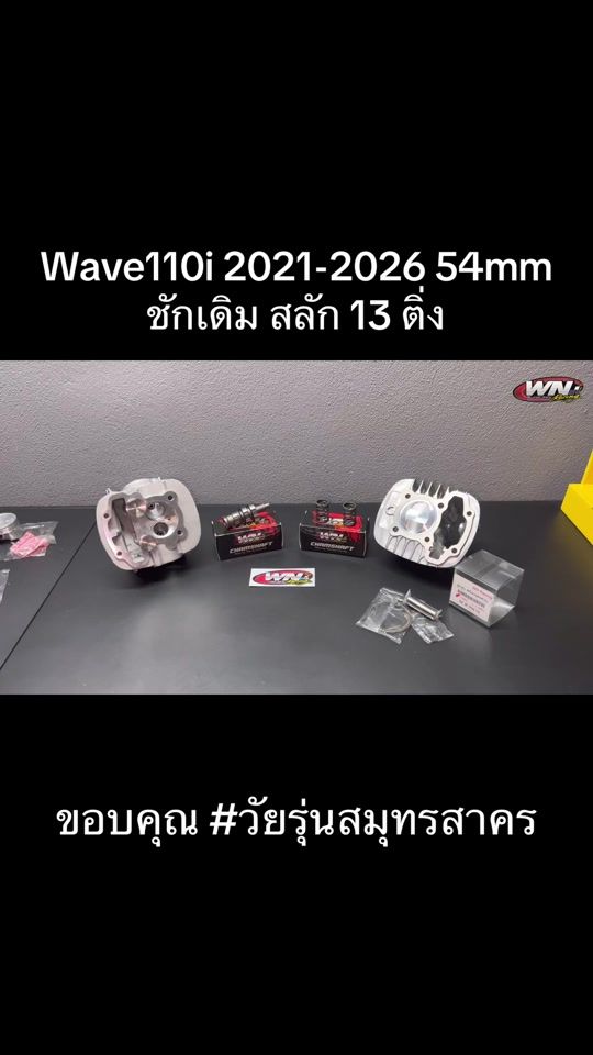 TikTok video thumbnail by wnracing