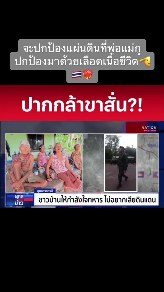 TikTok video thumbnail by sangsawang_88