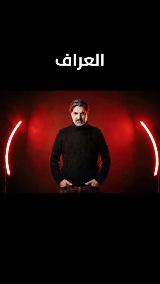 TikTok video thumbnail by al_3arraf2