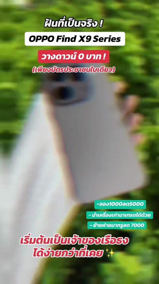 TikTok video thumbnail by opposhop_centralrayong