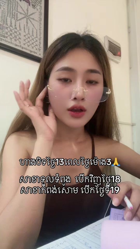TikTok video thumbnail by auraeyebrow8