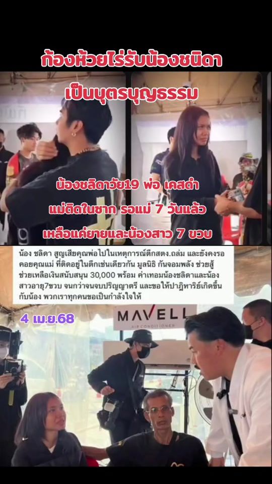 TikTok video thumbnail by 31station_