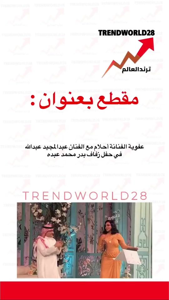 TikTok video thumbnail by trendarabs2