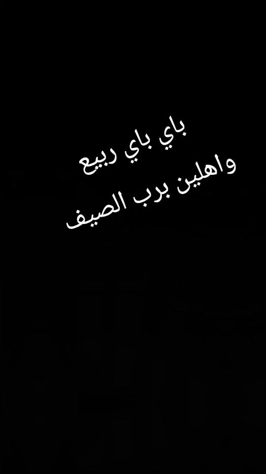 TikTok video thumbnail by 7ag.kamel.2