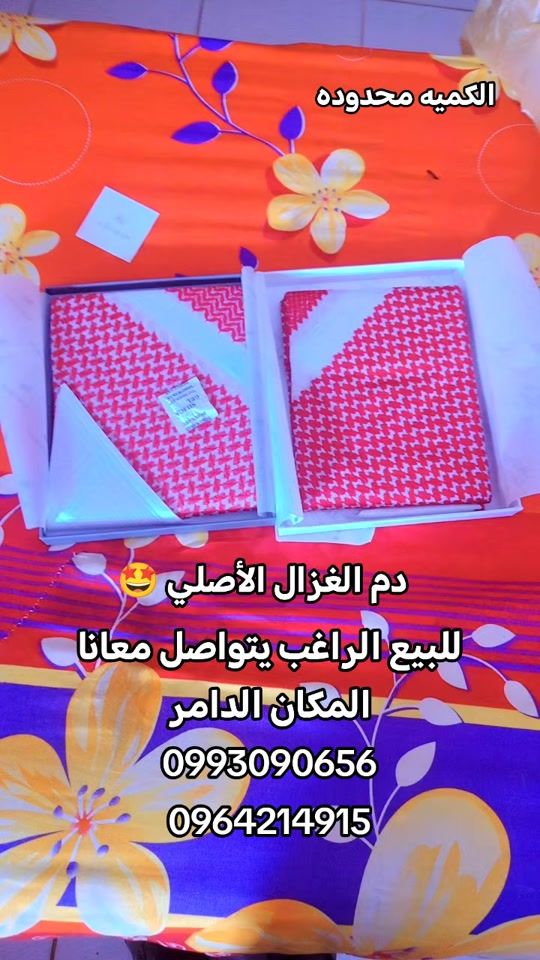 TikTok video thumbnail by omar_8087hakam