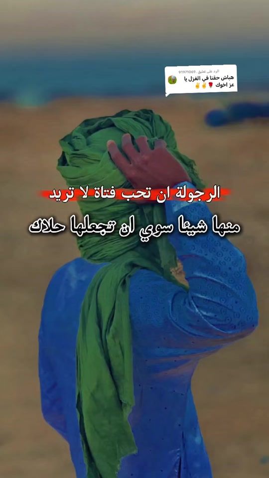 TikTok video thumbnail by sahrawi3682