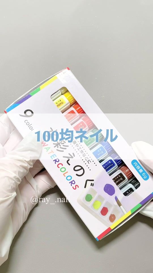 TikTok video thumbnail by ray_.nail