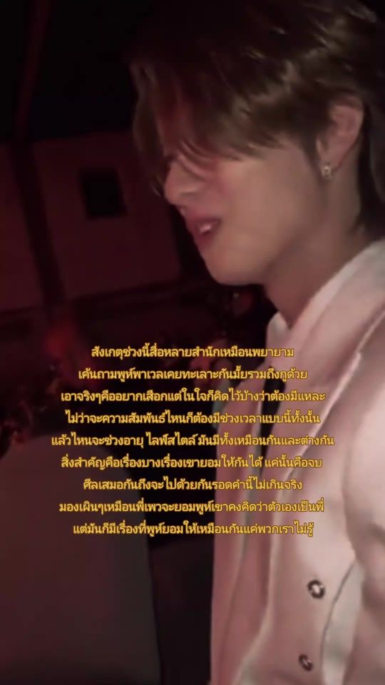 TikTok video thumbnail by benyapa916