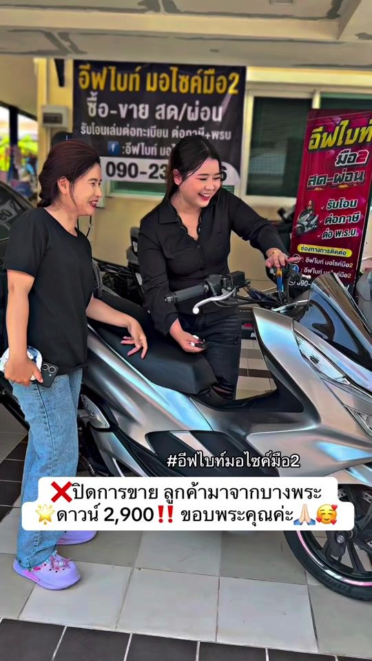 TikTok video thumbnail by eifbikemoter