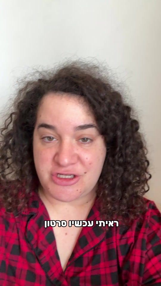 TikTok video thumbnail by hadas_kellner