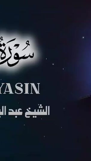 TikTok video thumbnail by abd_albasit1