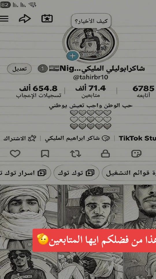 TikTok video thumbnail by tahirbr10